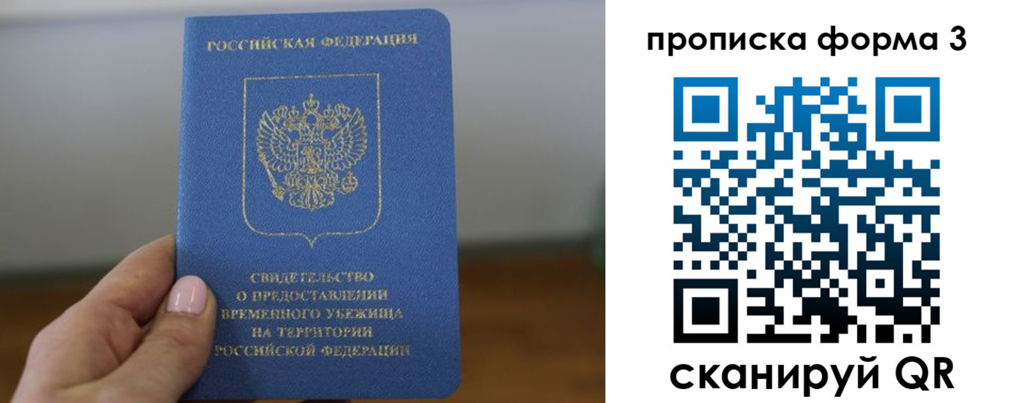 прописка от собственника в Новодвинске