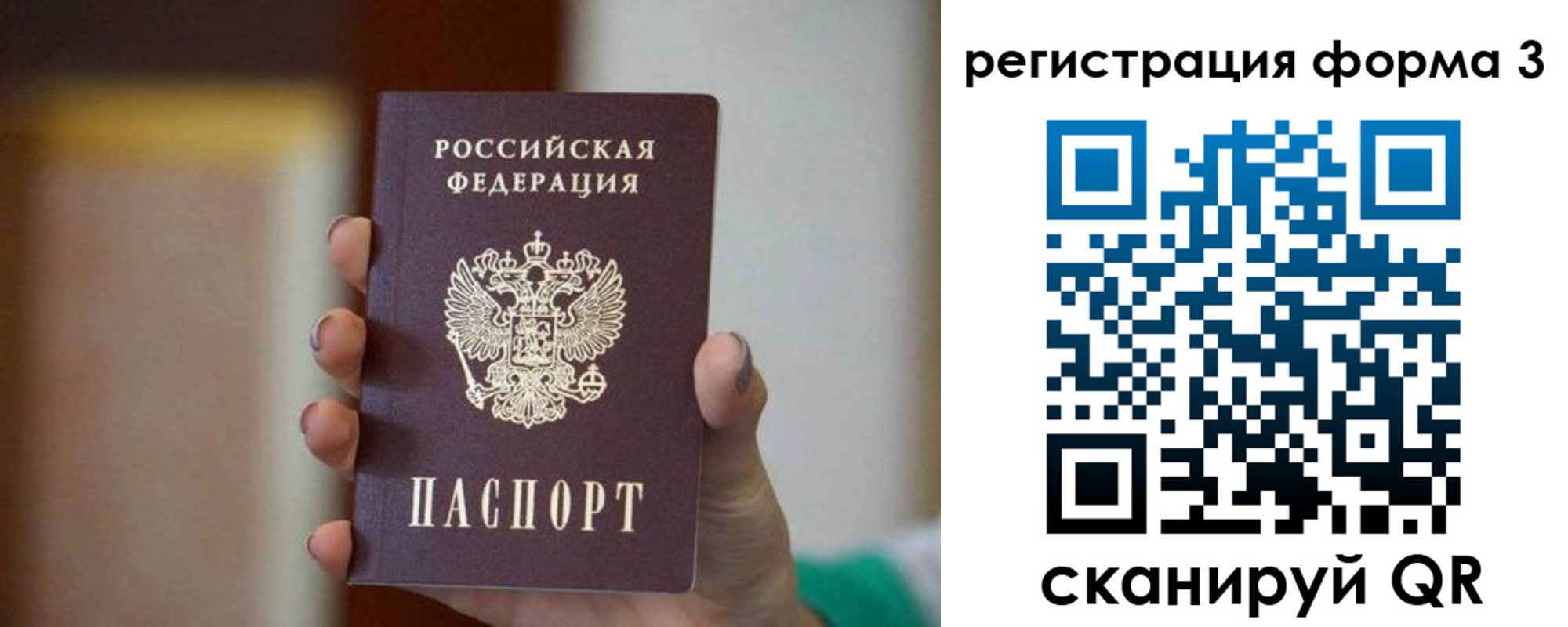 временная регистрация законно в Новодвинске
